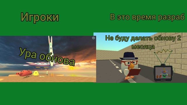 если разраб не будет выпускать обеов мемы чг № 2