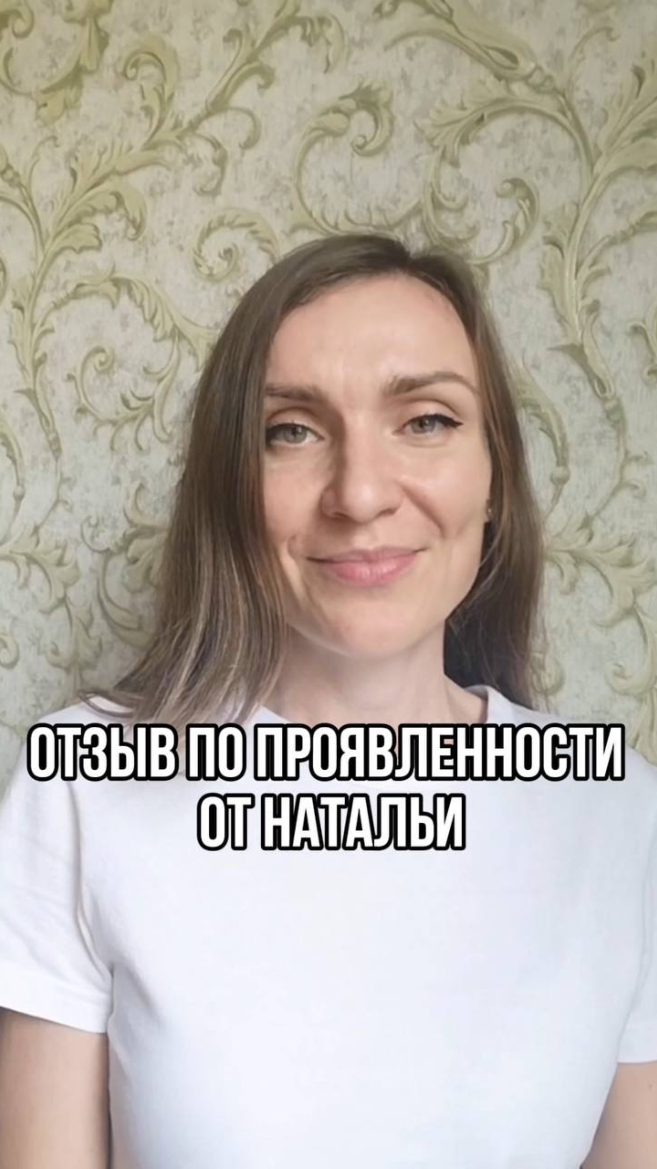 Отзыв по «проявленности» Ивана Красникова от Натальи Пановой
