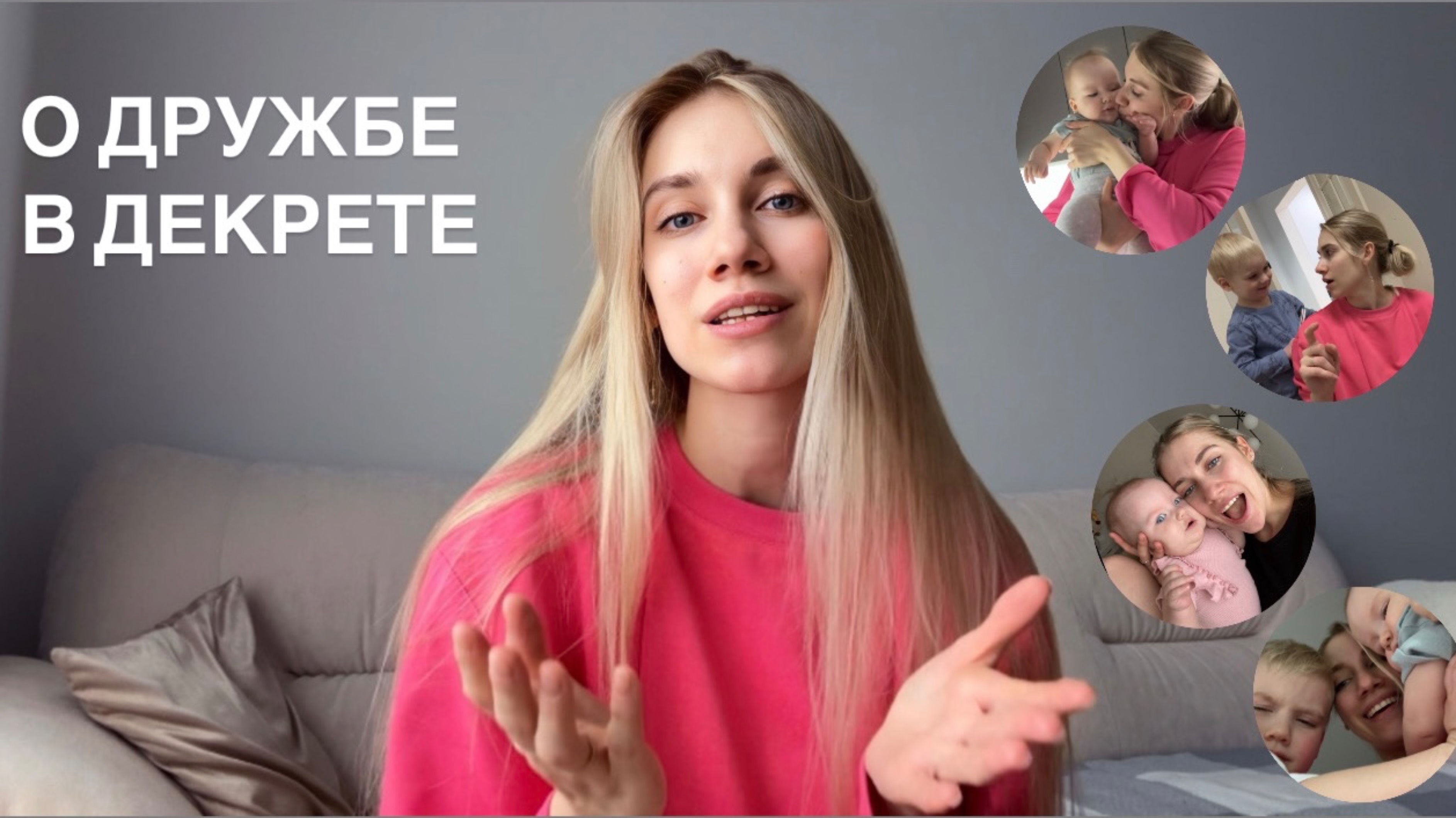 Есть ли у меня подруги?🤔 Сон в садике, обновки на весну, считаю калории 🍿