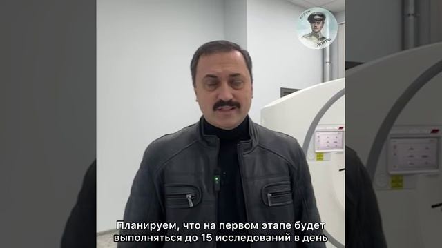 🏥 В Бердянской межрайонной поликлинике появился новый компьютерный томограф