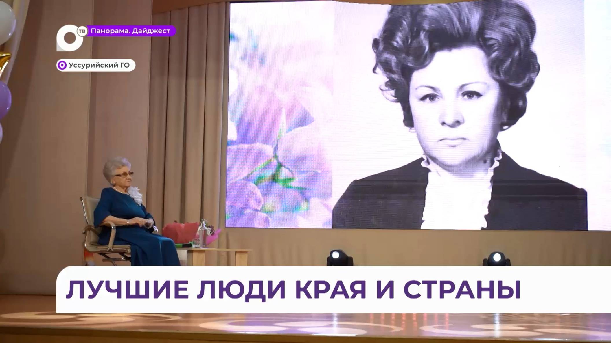 Почётную жительницу Уссурийска Валентину Децик поздравили с 90-летием