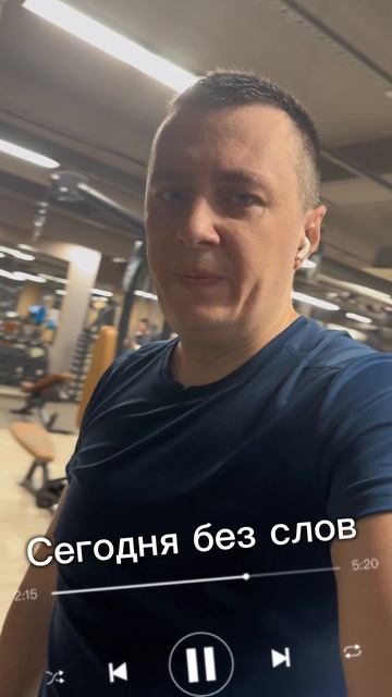Сегодня без слов.