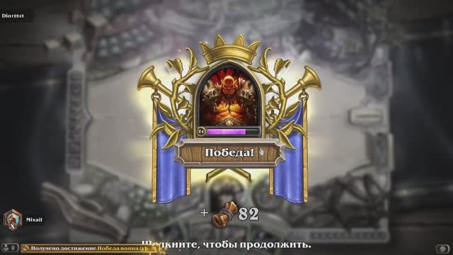 Hearthstone/Эгида Одина