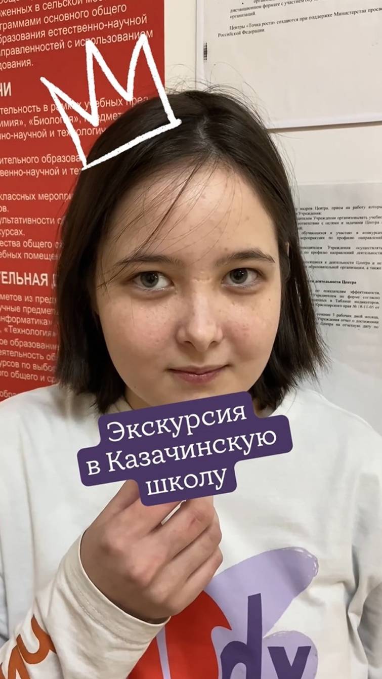 Честная экскурсия по Казачинской школе #shorts