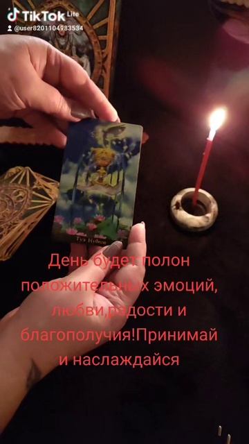 карта дня