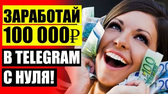 💶 ПРОСТО НУЖНЫ ДЕНЬГИ