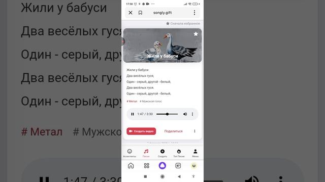 ии кавер жили у бабуси два весёлых гуся