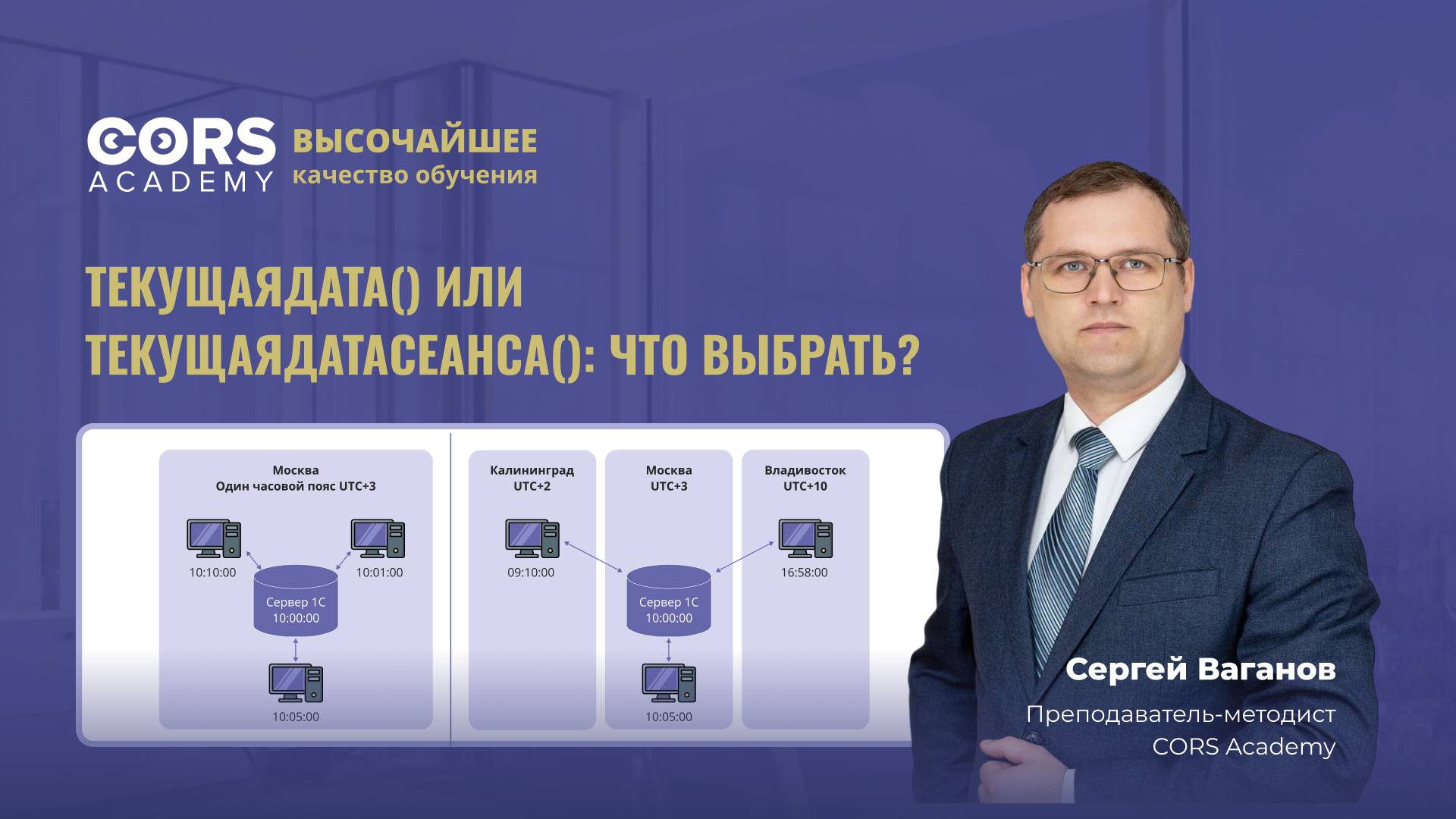 ТекущаяДата() или ТекущаяДатаСеанса(), что выбрать