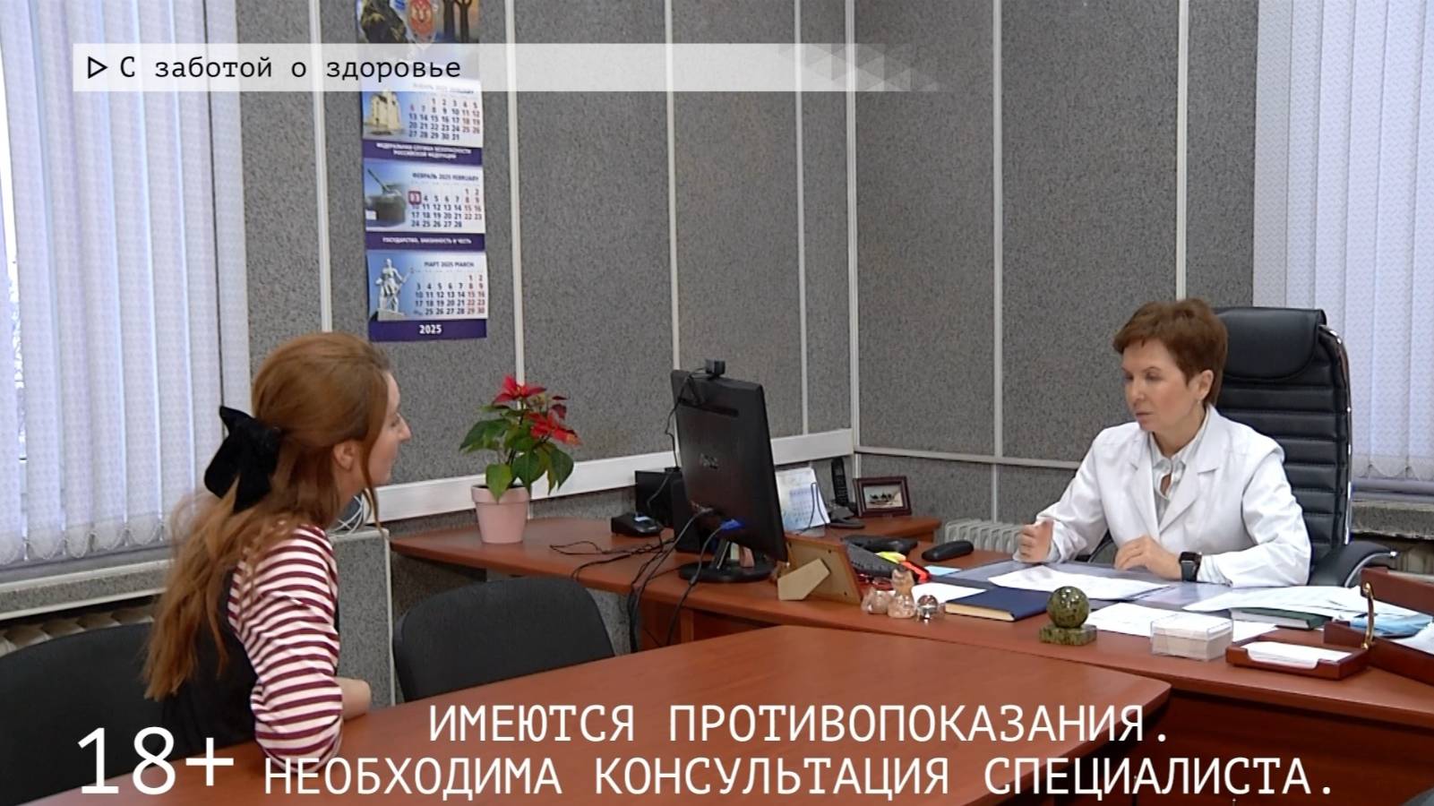 Время местное. Эфир: 07-02-2025 - С заботой о здоровье