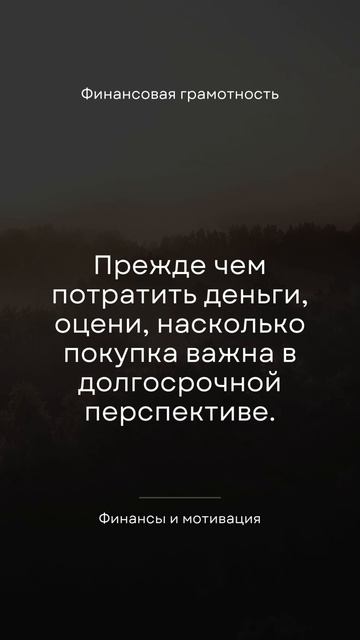 Финансовая грамотность