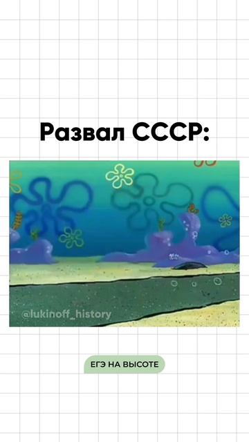 Я - Паша Лукин, готовлю к ЕГЭ по истории более 7 лет, эксперт ЕГЭ, преподаю в ВУЗе, подписывайся 🫶