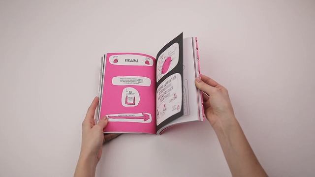 Книжка, яка нарешті розкаже тобі геть усе про любов