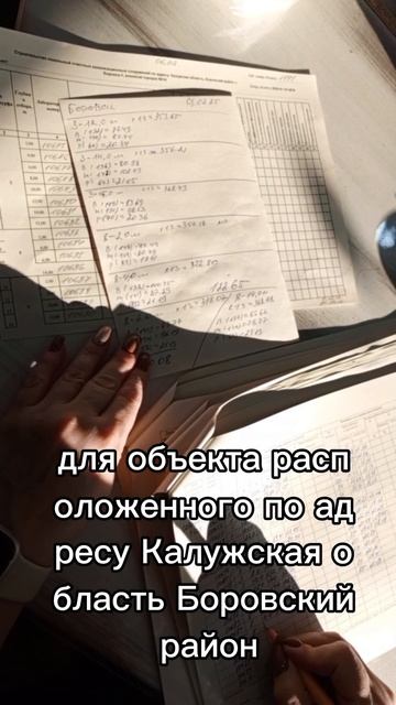 Записываем в журналы результаты физических свойств грунтов для объекта