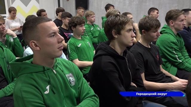 На встрече с футболистами и тренерами клуба «Химик» были озвучены значимые перестановки в составе