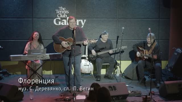 Флоренция