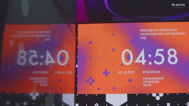 ЦЕРЕМОНИЯ НАГРАЖДЕНИЯ «ПРИЗНАНИЕ ЛУЧШИХ»,  2021