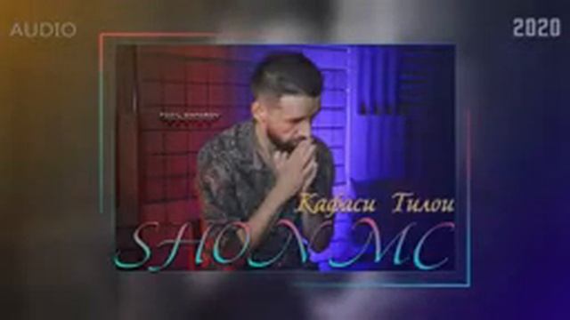 КАФАСИ ТИЛЛОИ SHON MC