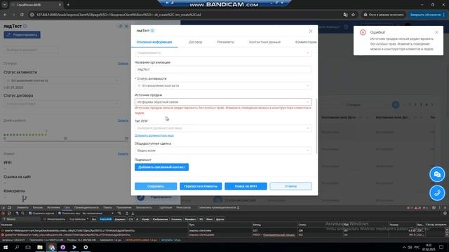 bandicam 2025-02-07 09-27-10-888