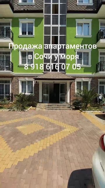 Купить недвижимость в Сочи у моря