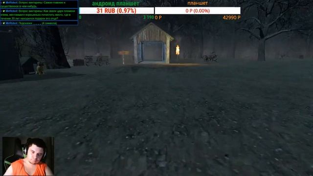 witch hunt 12 часть