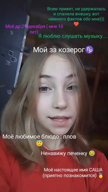 ну вот вам и внешка)))😇🥰