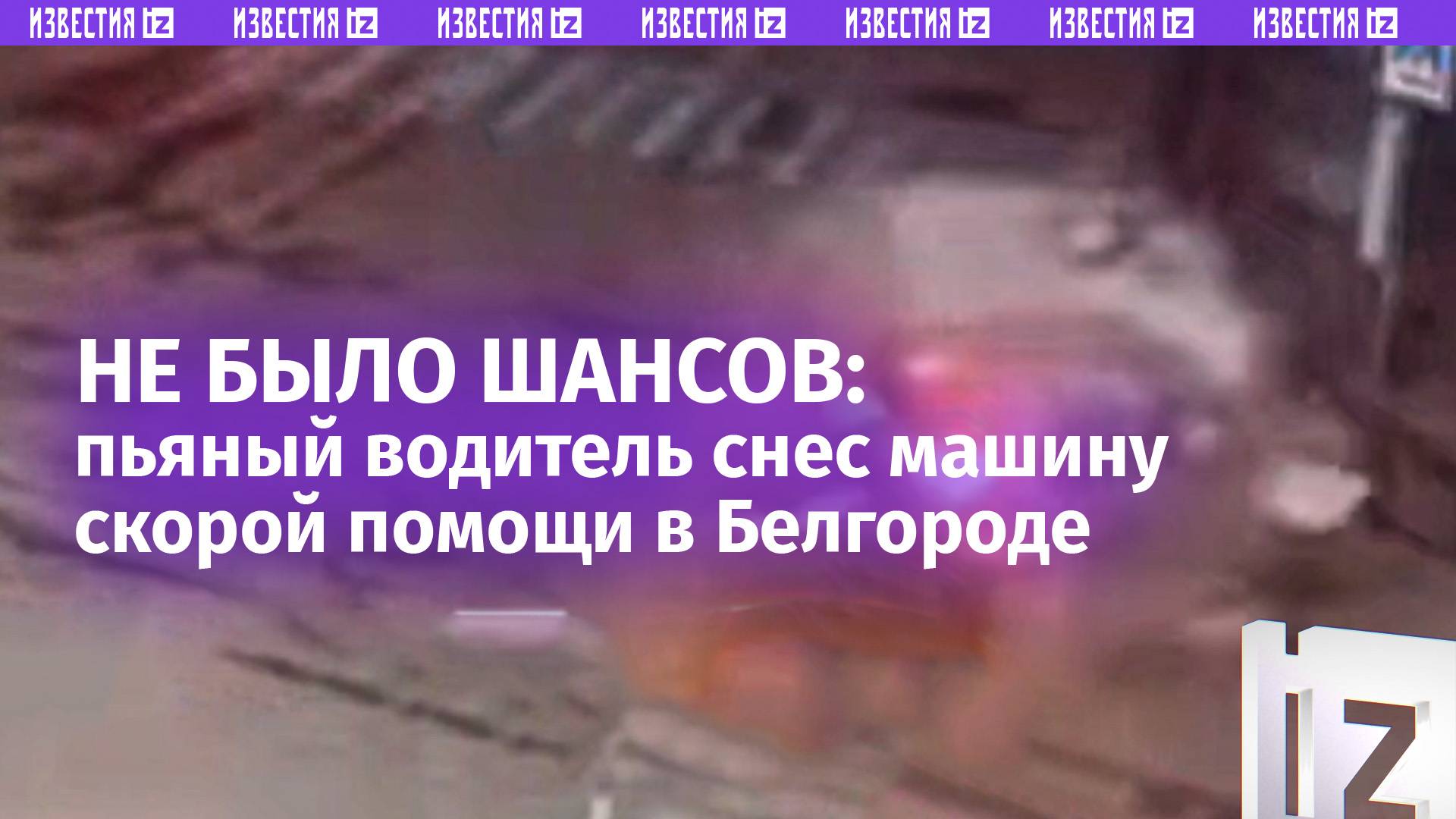 BMW вылетела на «красный» и протаранила карету скорой помощи в Белгороде – фельдшеры погибли