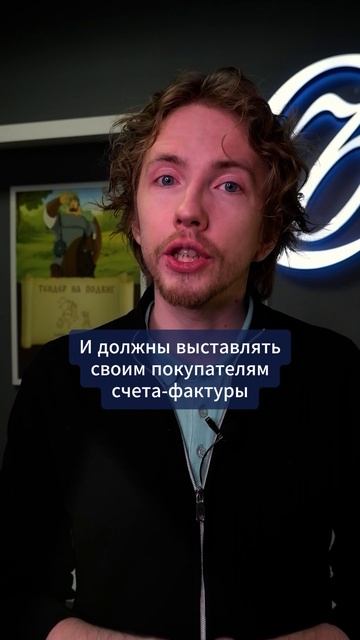 Не забудьте про счета-фактуры