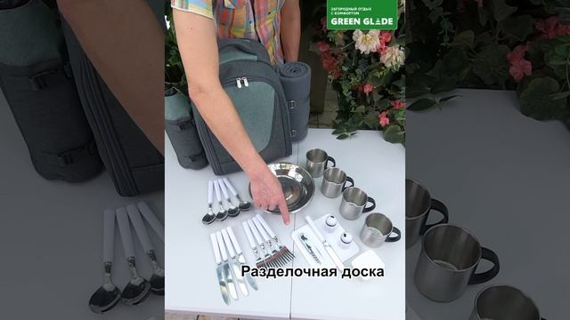 Обзор набора для пикника Green Glade Т3174