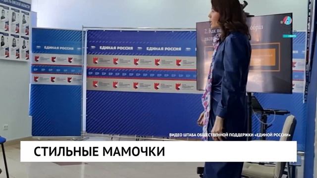 Стильные мамочки