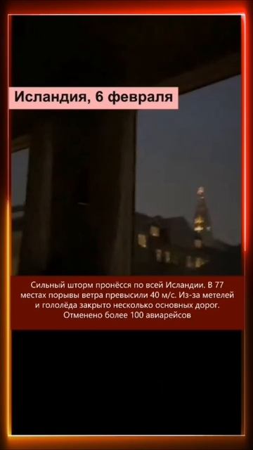05.02.2025 Что произошло в мире