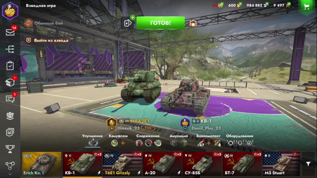 играю в танки blitz с другом