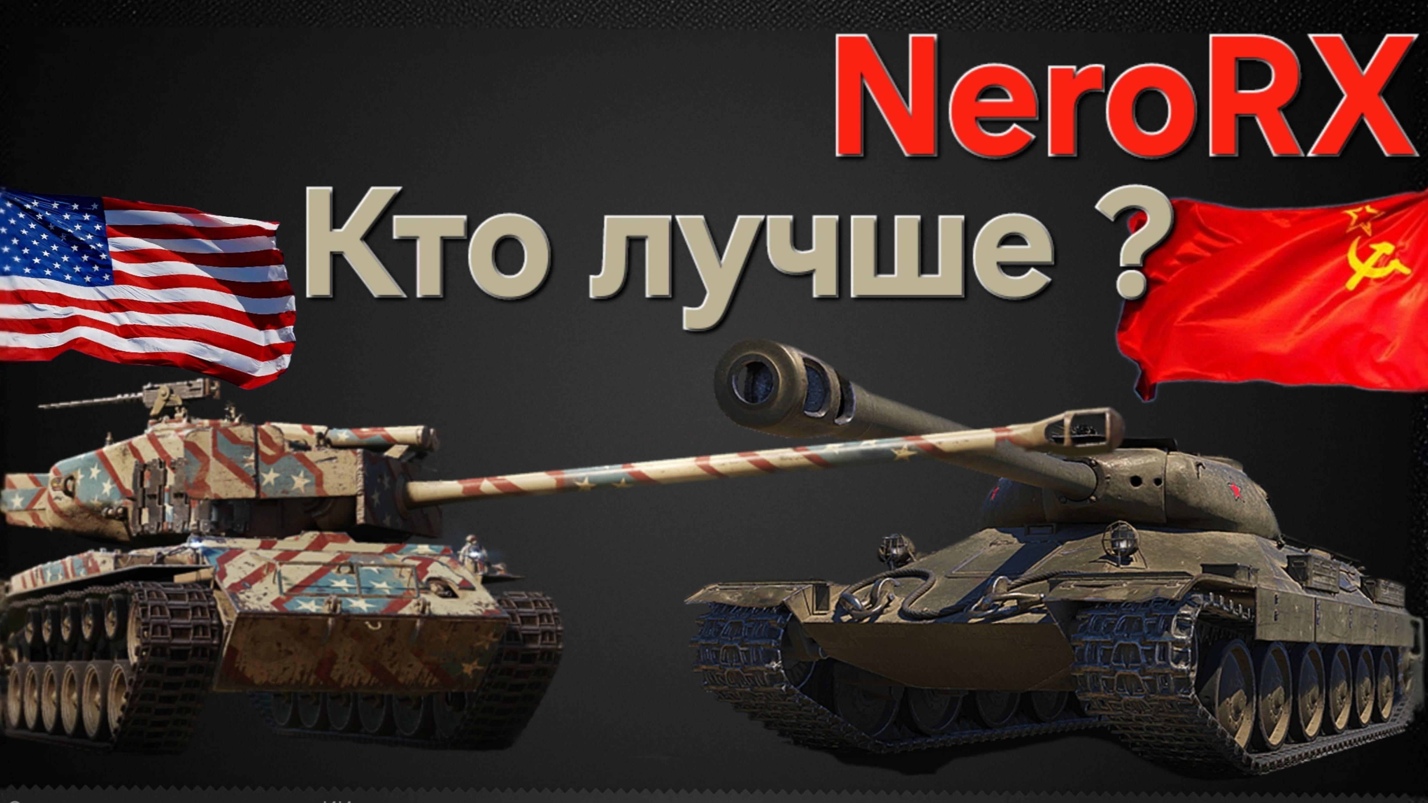 Как танк в 2025 году?