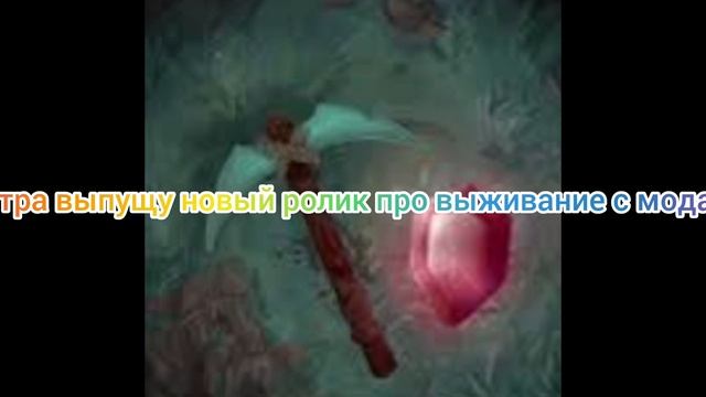 Завтра обещаю!
