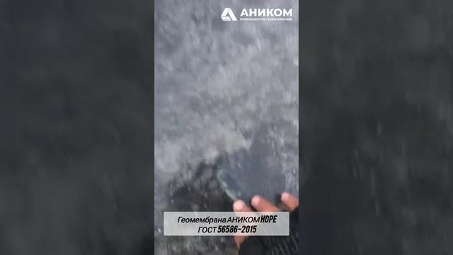 Испытание геомембраны АНИКОМ HDPE ГОСТ 56586-2015. Дорожное строительство.