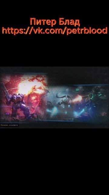 Немного истории StarCraft 2 (1 часть)