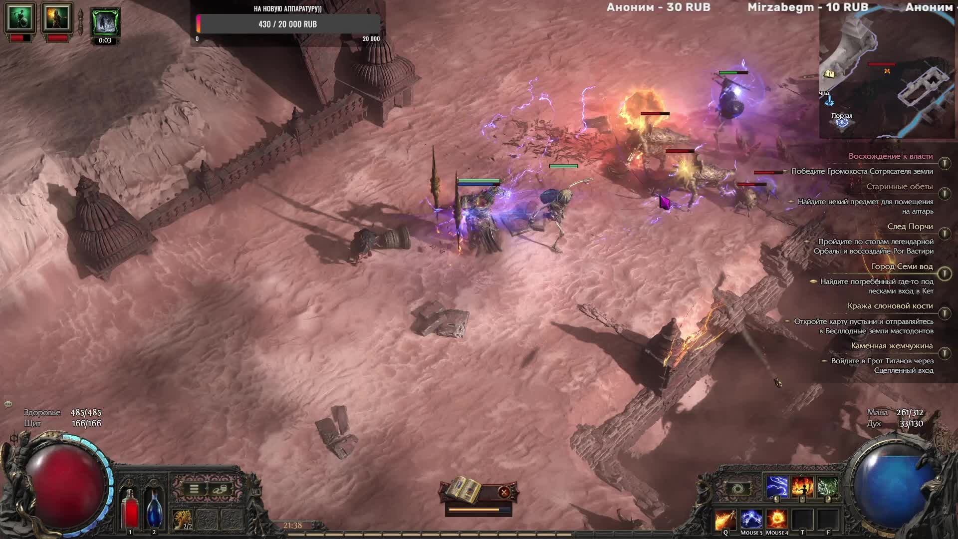 Path of Exile 2  акт 2 город Кет  #прохождение #прокачка #персонаж #ведьма24
