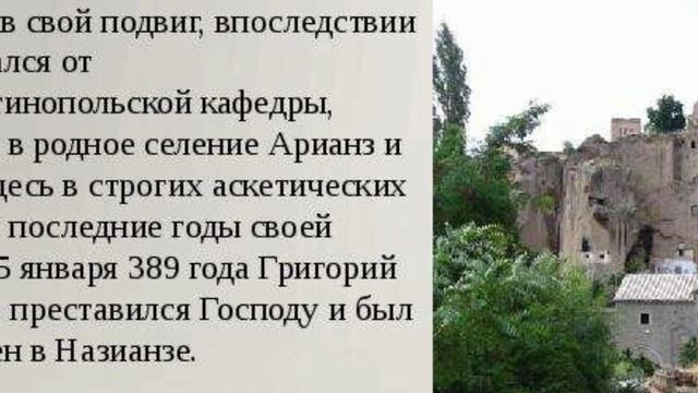Великий учитель