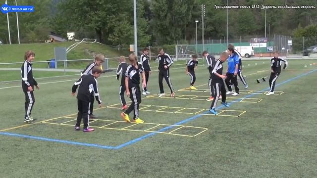 Тренировочная сессия U13. Ловкость, координация / U13 training session. Agility, coordination