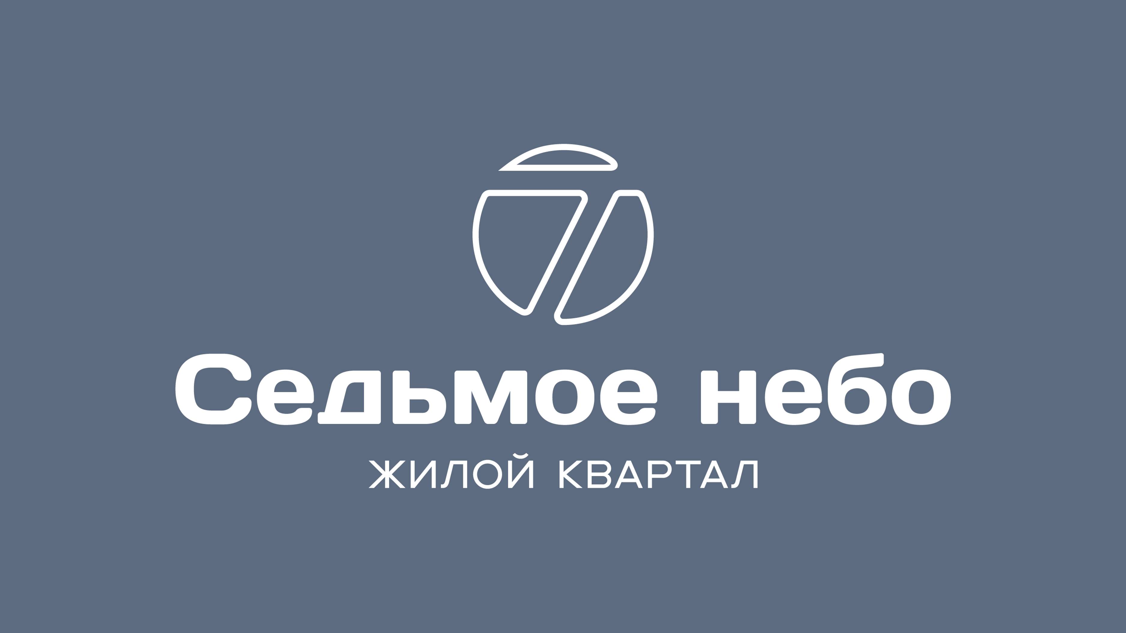 ЖК "Седьмое небо" г. Краснодар