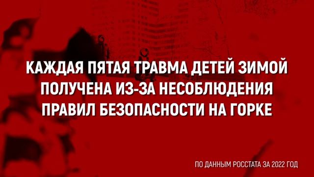 Про горки