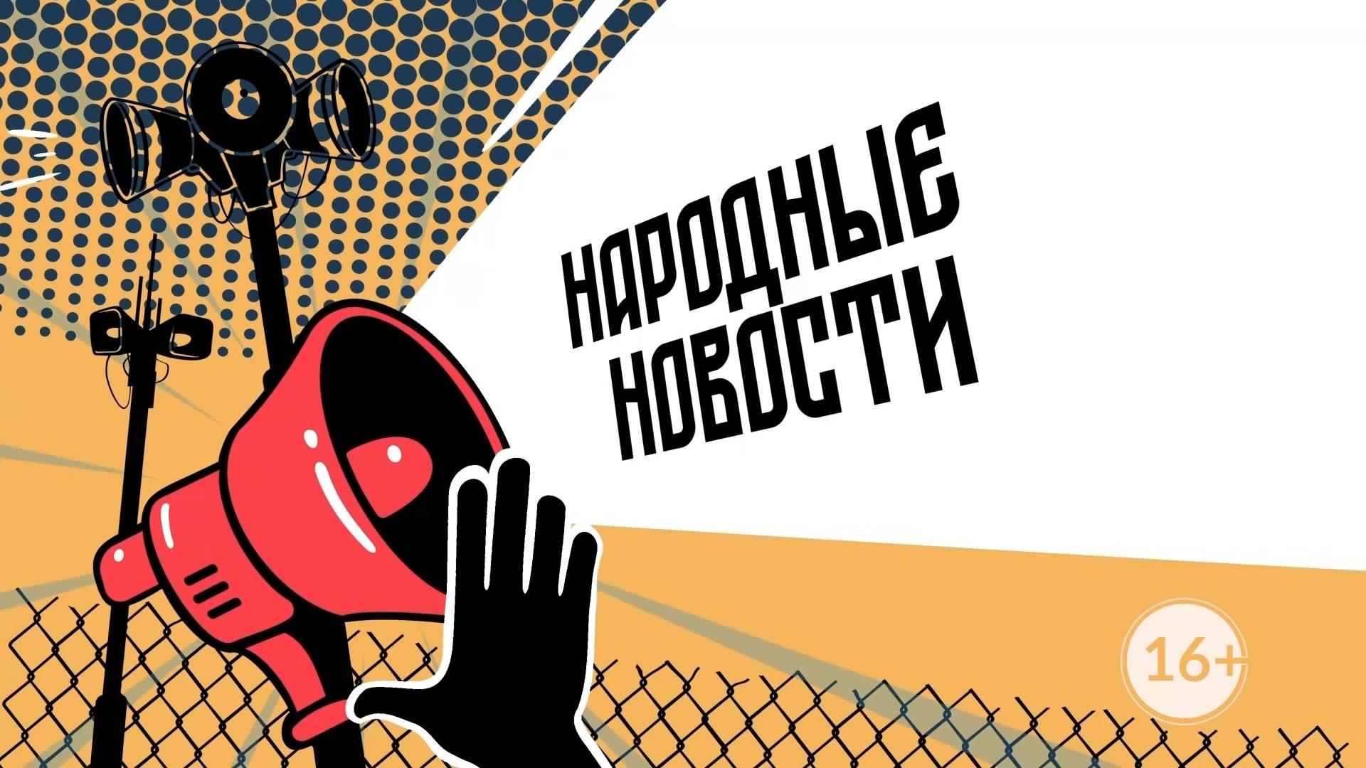 НАРОДНЫЕ НОВОСТИ: Трехколесный транспорт. Грусть по Аптечному. Не запах, а вонь