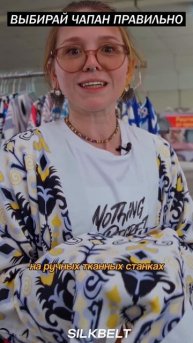 Лучший сувенир из Узбекистана! #travel #uzbekistan #мода #fashion #узбекистан #путешествия #одежда