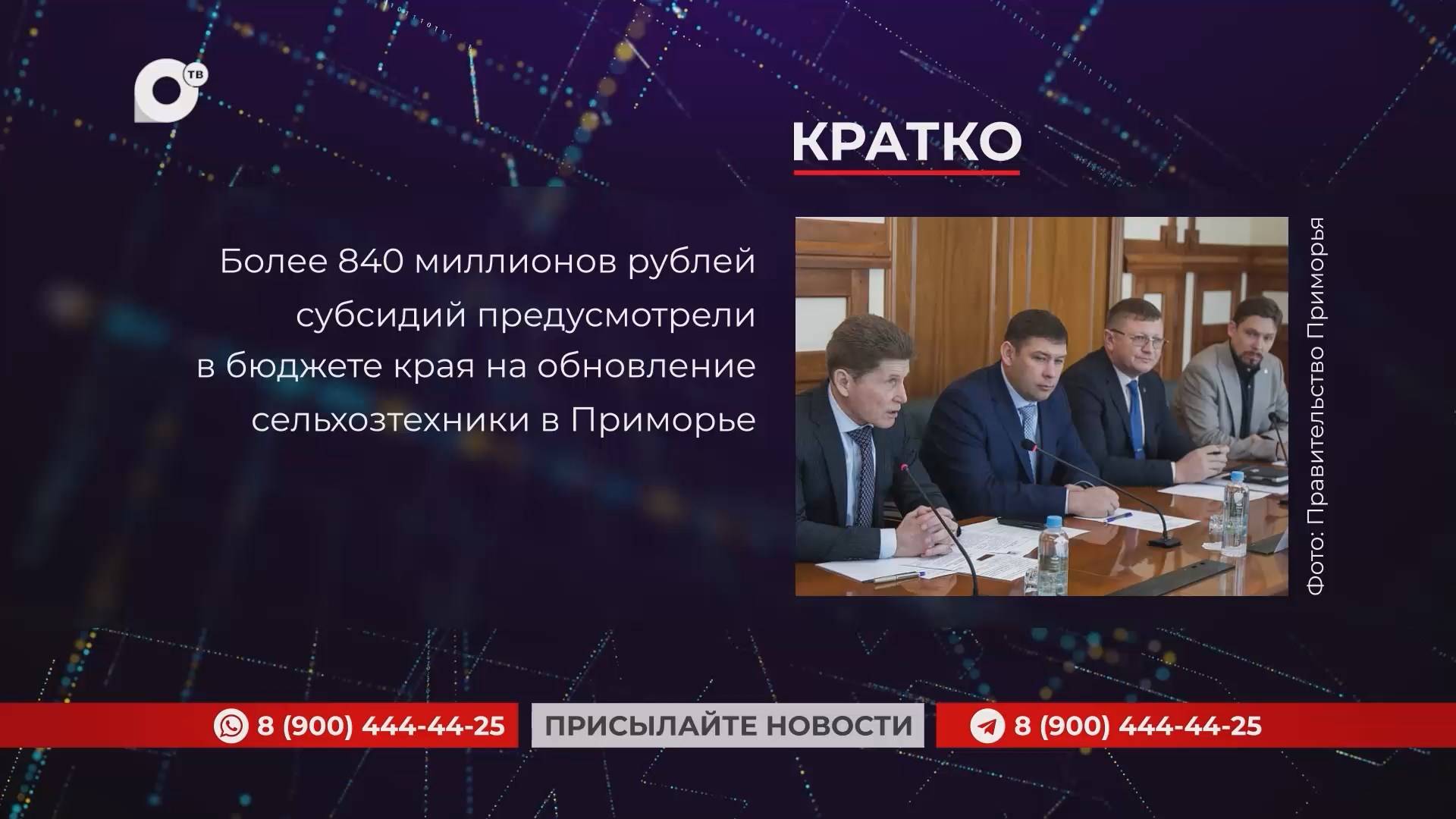 Кратко / 07.02.25 / Утро