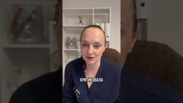 На критику мамы я всегда молчу.