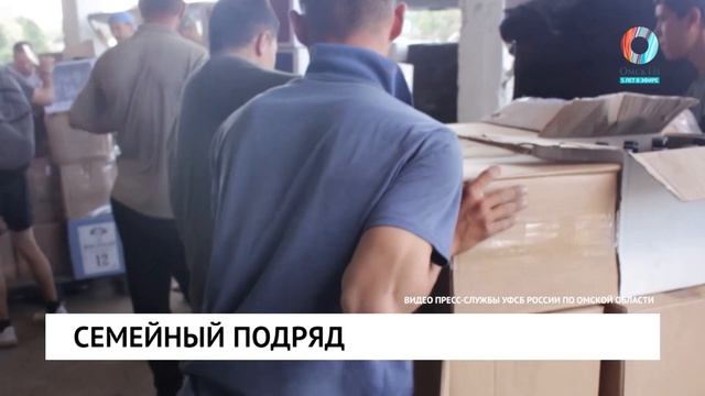 Семейный подряд