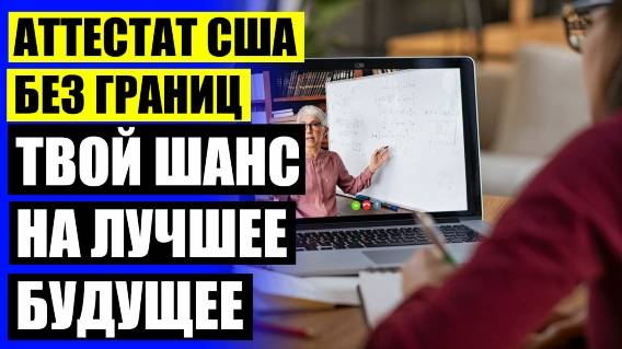 Дистанционное обучение для школьников ❕