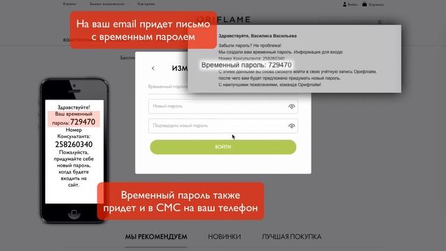 Восстановление пароля