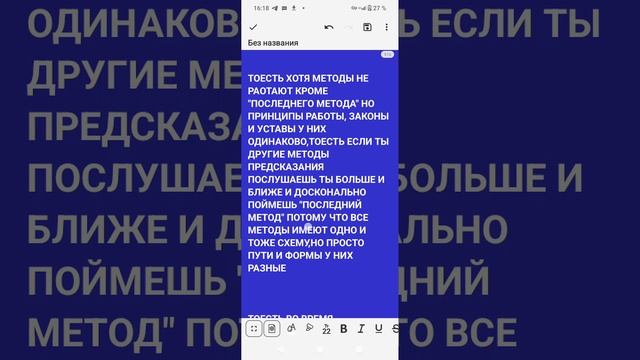 VAGIFOK 73.777 ПРО ПОСЛЕДНЕГО МЕТОДА 1 ЧАСТЬ.mp4