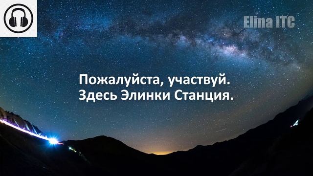 Послания Тонкого Мира ч.113. Наука. Наталия В. Ч.2. Инструментальная транскоммуникация. ИТК. ФЭГ.