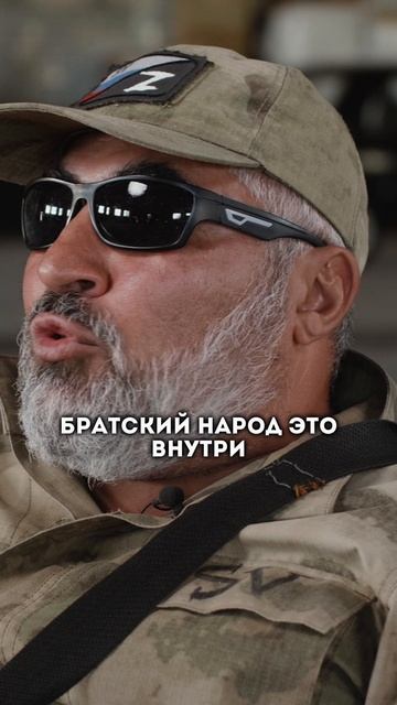Как стать братским народом для России